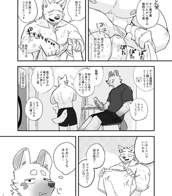 [Nicosando (nico)] Midnight Laundry [JP] — 14