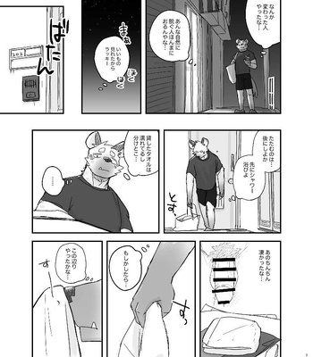 [Nicosando (nico)] Midnight Laundry [JP] — 019