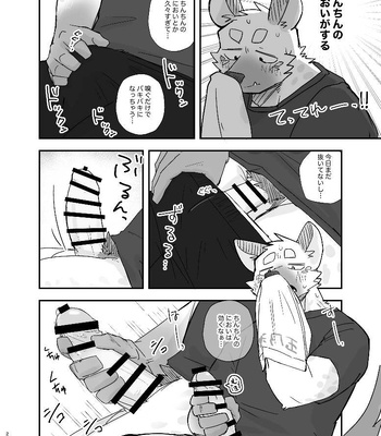 [Nicosando (nico)] Midnight Laundry [JP] — 020