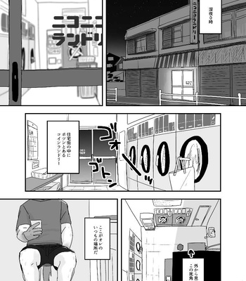 [Nicosando (nico)] Midnight Laundry [JP] — 3