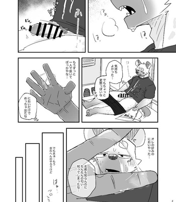 [Nicosando (nico)] Midnight Laundry [JP] — 023