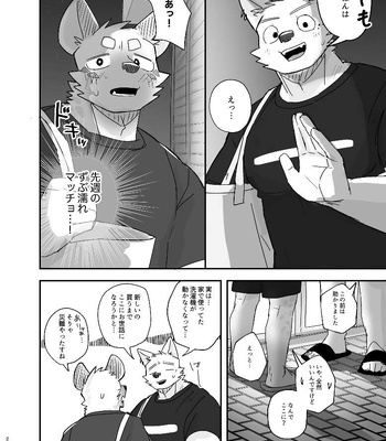 [Nicosando (nico)] Midnight Laundry [JP] — 024