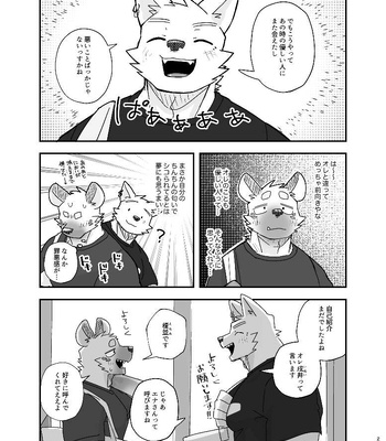 [Nicosando (nico)] Midnight Laundry [JP] — 025