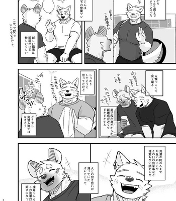 [Nicosando (nico)] Midnight Laundry [JP] — 026