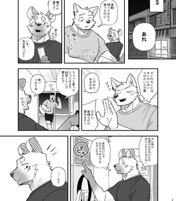 [Nicosando (nico)] Midnight Laundry [JP] — 029