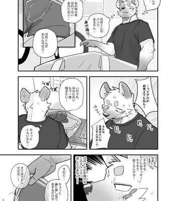 [Nicosando (nico)] Midnight Laundry [JP] — 030