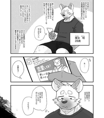 [Nicosando (nico)] Midnight Laundry [JP] — 4