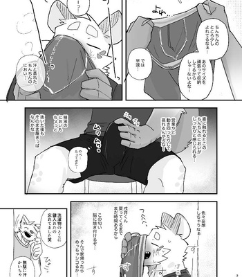 [Nicosando (nico)] Midnight Laundry [JP] — 031