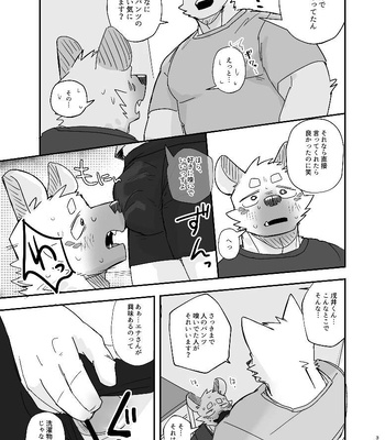 [Nicosando (nico)] Midnight Laundry [JP] — 033