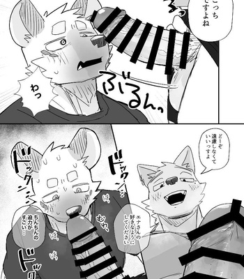 [Nicosando (nico)] Midnight Laundry [JP] — 034