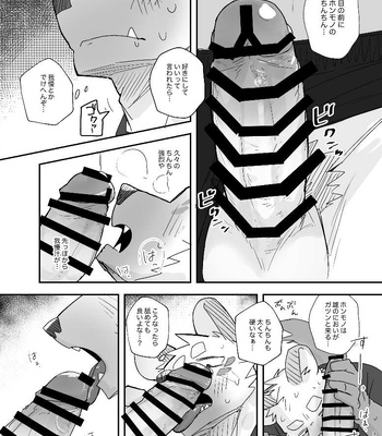 [Nicosando (nico)] Midnight Laundry [JP] — 035