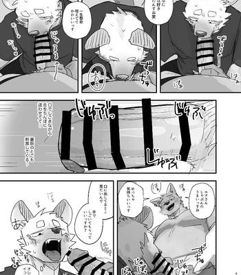 [Nicosando (nico)] Midnight Laundry [JP] — 037