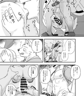 [Nicosando (nico)] Midnight Laundry [JP] — 040