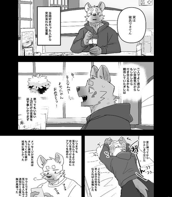 [Nicosando (nico)] Midnight Laundry [JP] — 5