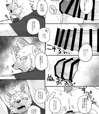 [Nicosando (nico)] Midnight Laundry [JP] — 041