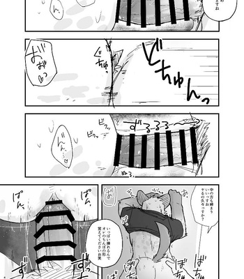 [Nicosando (nico)] Midnight Laundry [JP] — 042