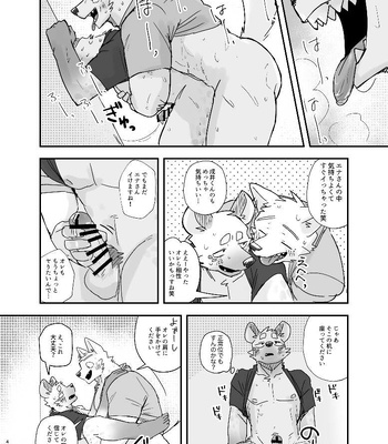 [Nicosando (nico)] Midnight Laundry [JP] — 046