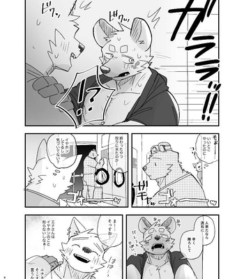 [Nicosando (nico)] Midnight Laundry [JP] — 048