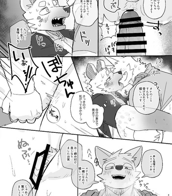 [Nicosando (nico)] Midnight Laundry [JP] — 049