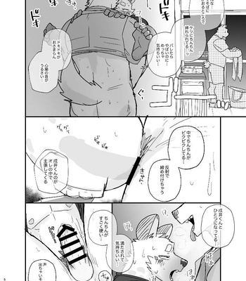 [Nicosando (nico)] Midnight Laundry [JP] — 050