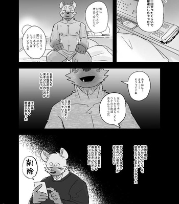 [Nicosando (nico)] Midnight Laundry [JP] — 6