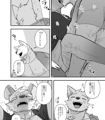 [Nicosando (nico)] Midnight Laundry [JP] — 052