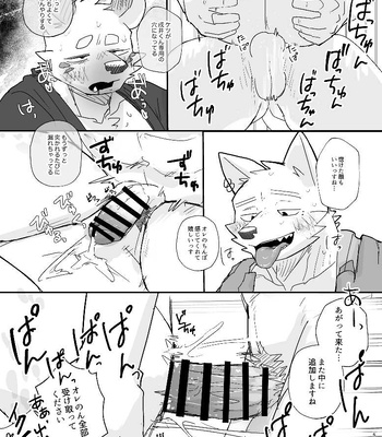 [Nicosando (nico)] Midnight Laundry [JP] — 053