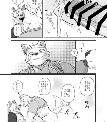 [Nicosando (nico)] Midnight Laundry [JP] — 055