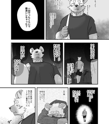 [Nicosando (nico)] Midnight Laundry [JP] — 058