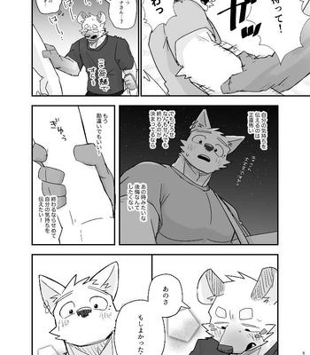 [Nicosando (nico)] Midnight Laundry [JP] — 059