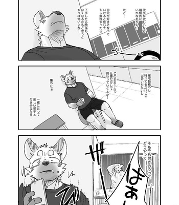 [Nicosando (nico)] Midnight Laundry [JP] — 7