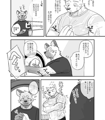 [Nicosando (nico)] Midnight Laundry [JP] — 9