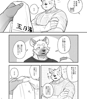 [Nicosando (nico)] Midnight Laundry [JP] — 10