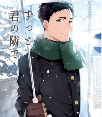 [Neko no Karintou (Suzukawa)] Always Next To You – Haikyuu!! dj [JP]