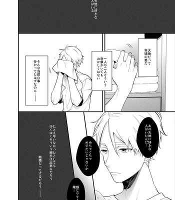 [Neko no Karintou (Suzukawa)] Always Next To You – Haikyuu!! dj [JP] — 4