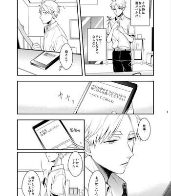 [Neko no Karintou (Suzukawa)] Always Next To You – Haikyuu!! dj [JP] — 5