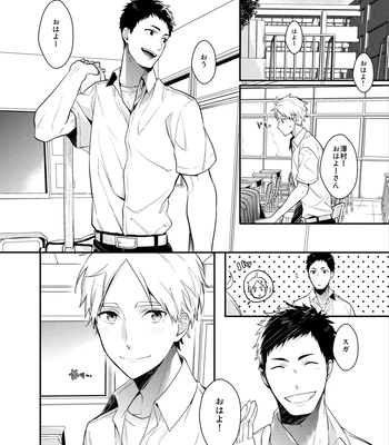 [Neko no Karintou (Suzukawa)] Always Next To You – Haikyuu!! dj [JP] — 6