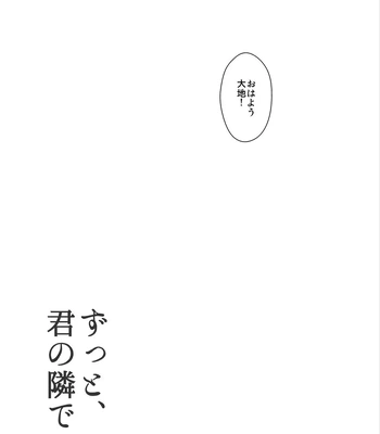 [Neko no Karintou (Suzukawa)] Always Next To You – Haikyuu!! dj [JP] — 7