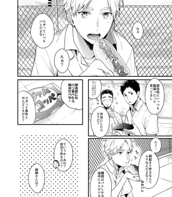 [Neko no Karintou (Suzukawa)] Always Next To You – Haikyuu!! dj [JP] — 8