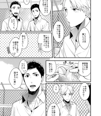 [Neko no Karintou (Suzukawa)] Always Next To You – Haikyuu!! dj [JP] — 9