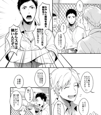 [Neko no Karintou (Suzukawa)] Always Next To You – Haikyuu!! dj [JP] — 10