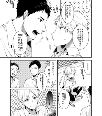 [Neko no Karintou (Suzukawa)] Always Next To You – Haikyuu!! dj [JP] — 11