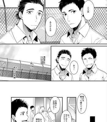 [Neko no Karintou (Suzukawa)] Always Next To You – Haikyuu!! dj [JP] — 12