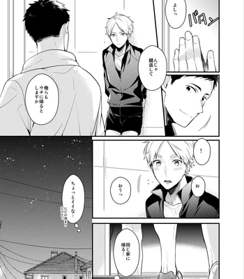 [Neko no Karintou (Suzukawa)] Always Next To You – Haikyuu!! dj [JP] — 13