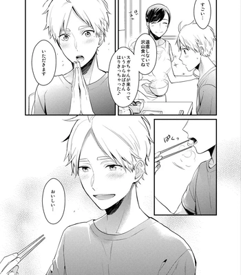 [Neko no Karintou (Suzukawa)] Always Next To You – Haikyuu!! dj [JP] — 15