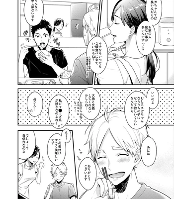 [Neko no Karintou (Suzukawa)] Always Next To You – Haikyuu!! dj [JP] — 16