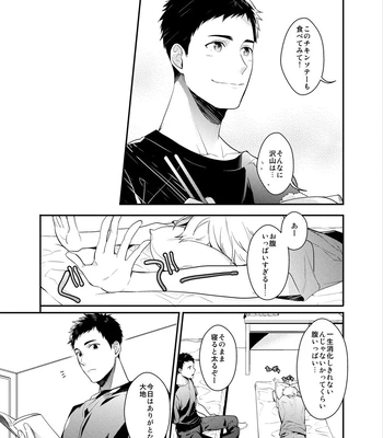 [Neko no Karintou (Suzukawa)] Always Next To You – Haikyuu!! dj [JP] — 17
