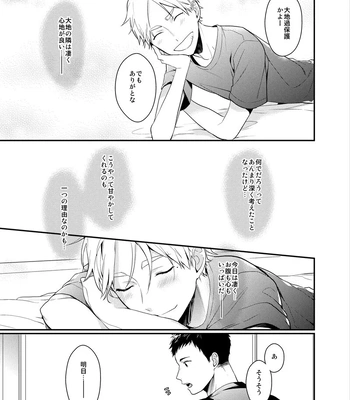 [Neko no Karintou (Suzukawa)] Always Next To You – Haikyuu!! dj [JP] — 019