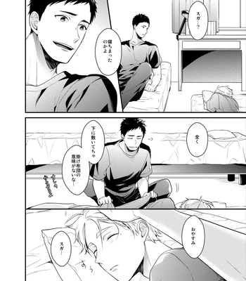 [Neko no Karintou (Suzukawa)] Always Next To You – Haikyuu!! dj [JP] — 020