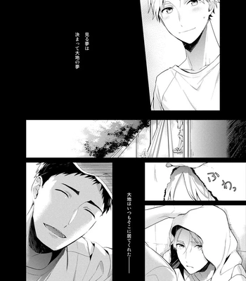 [Neko no Karintou (Suzukawa)] Always Next To You – Haikyuu!! dj [JP] — 022